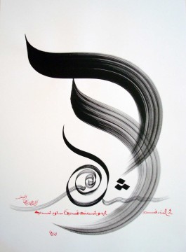 Islamische Kunst Arabische Kalligraphie HM 27 Ölgemälde